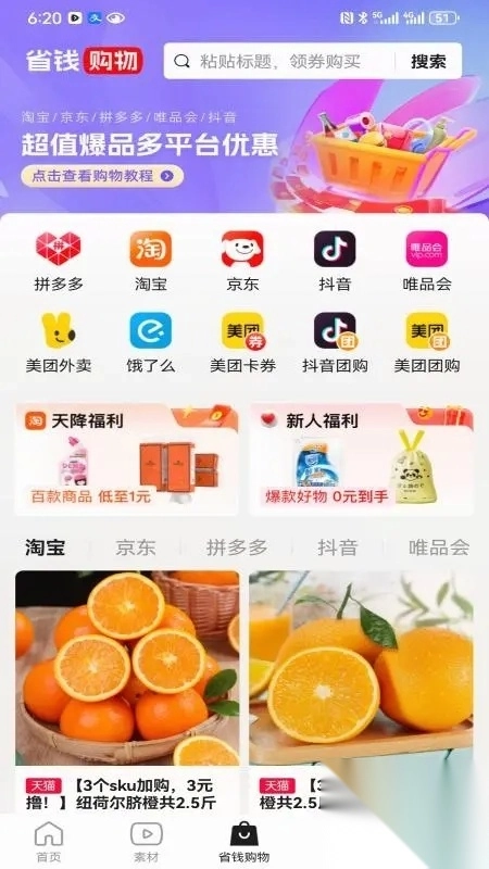 好省短剧免费版截图1
