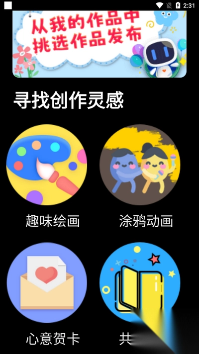 小度手表版软件客户端安卓正版(3)