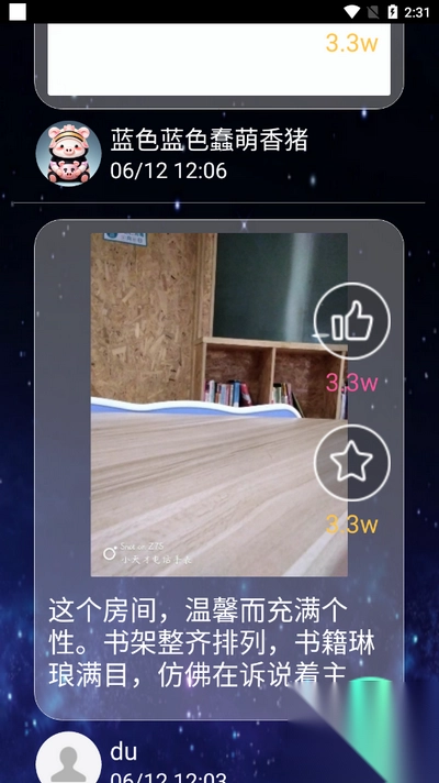 小度手表版软件客户端安卓正版(4)