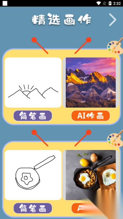 小度手表版软件客户端安卓正版(1)