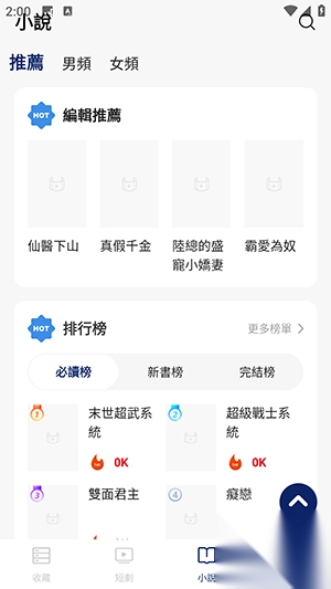 牛仔影视截图4