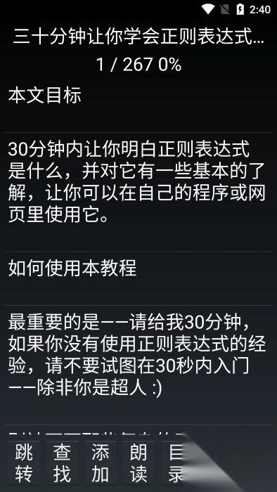 晨光閱讀最新版