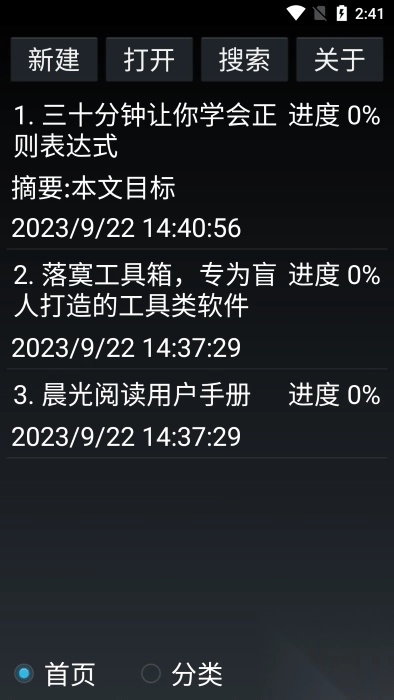 晨光閱讀最新版