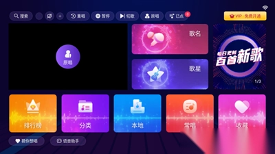 智能K歌手機(jī)版