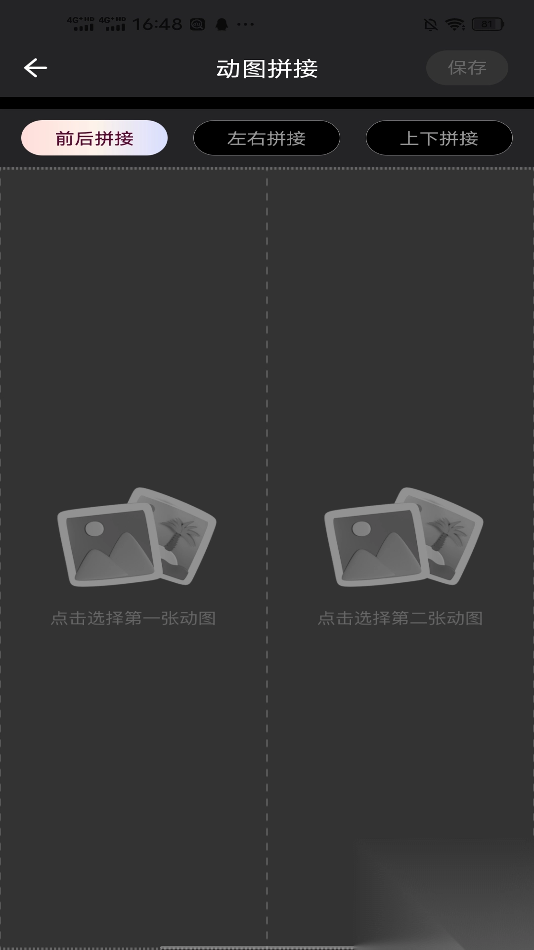 实况live动图相机(1)