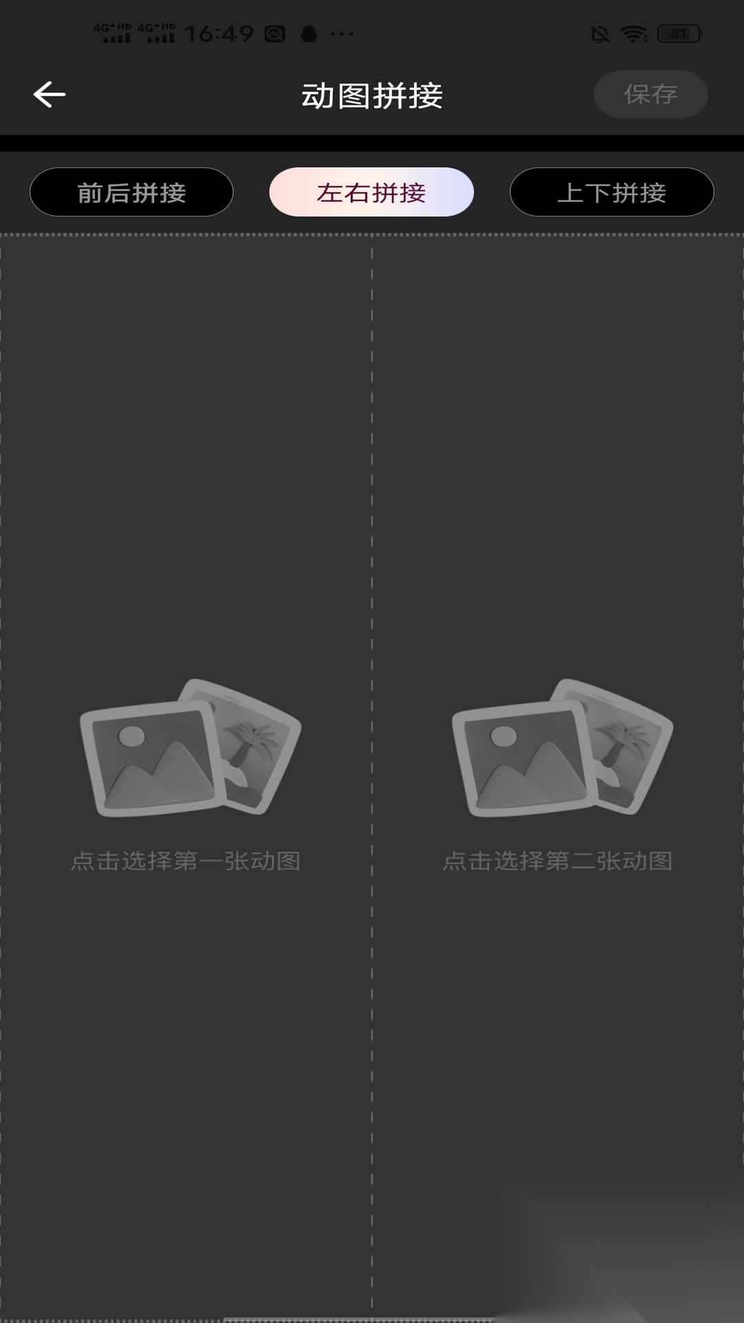 实况live动图相机(3)