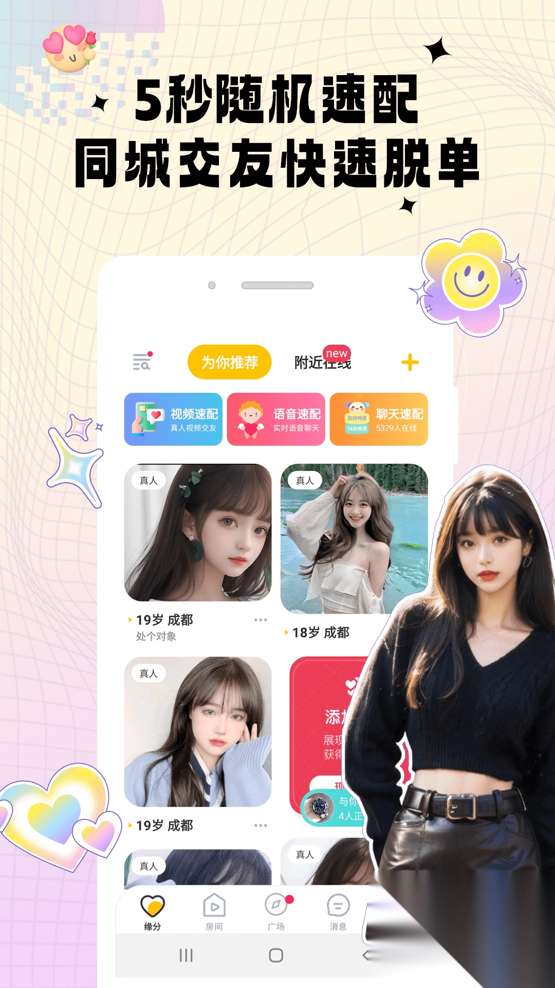 密识聊天最新版截图2