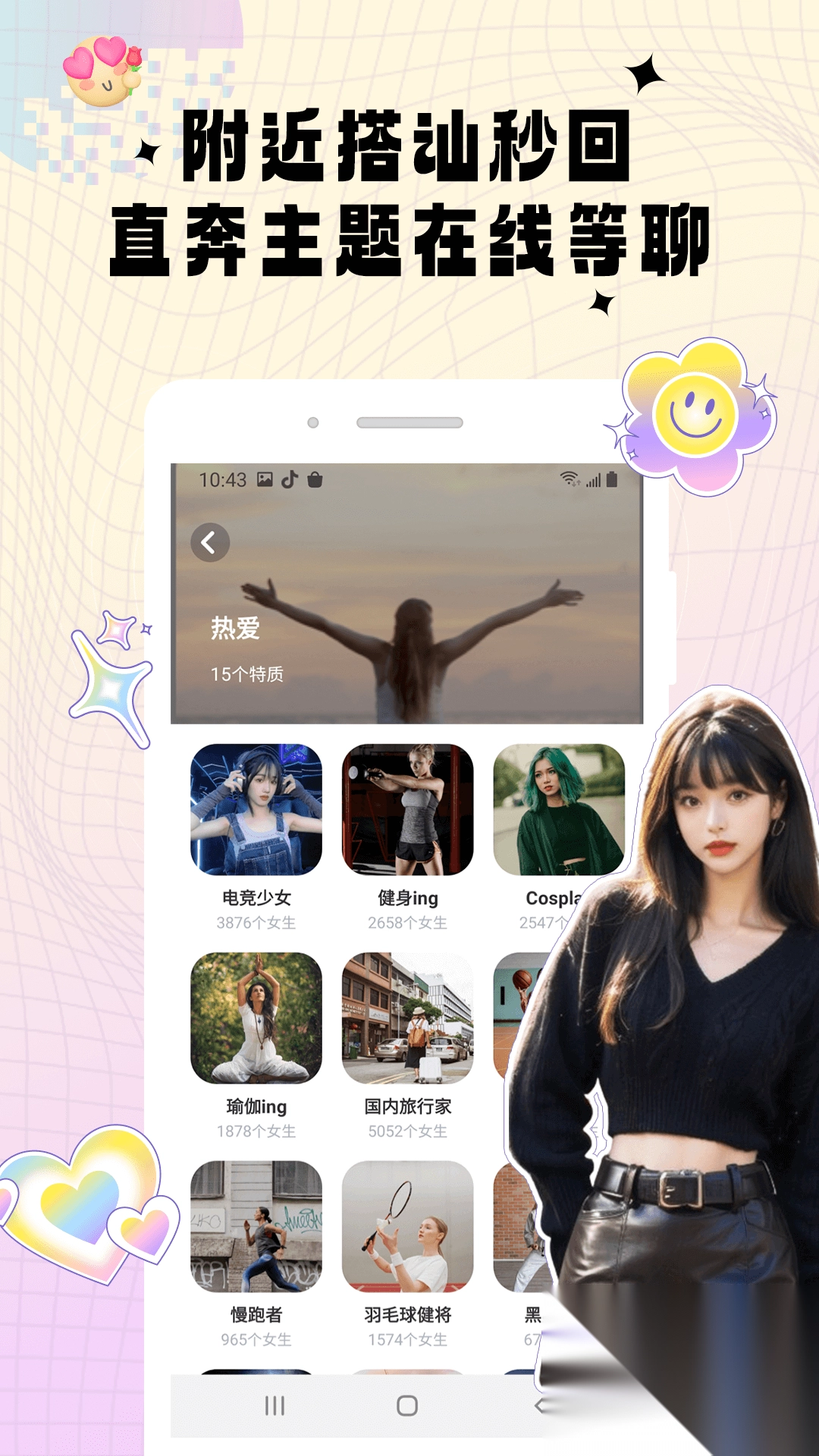 密识聊天最新版截图1