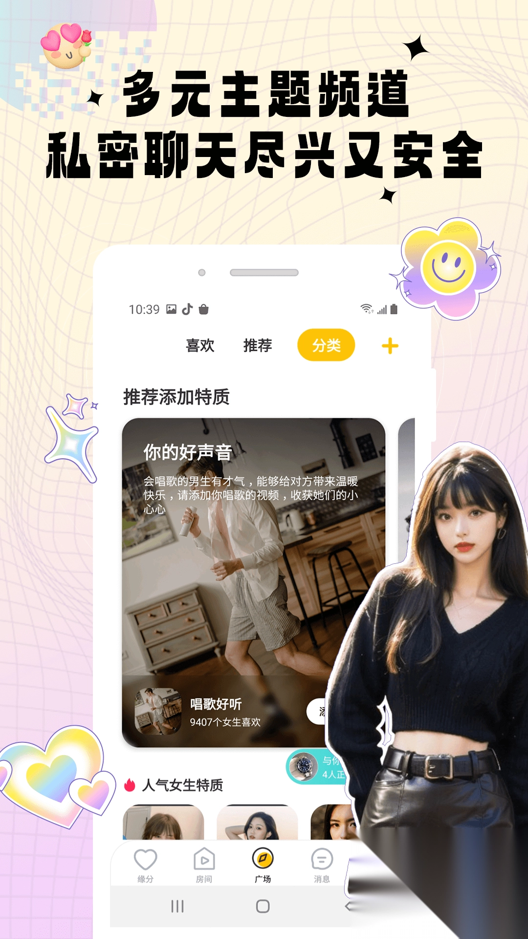 密识聊天最新版截图3
