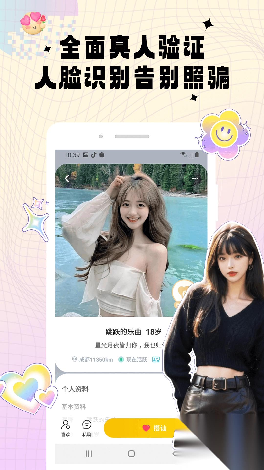 密识聊天最新版截图4