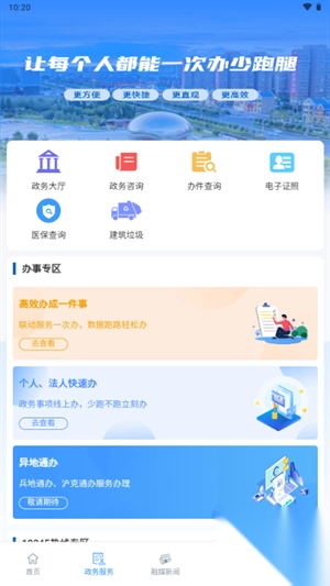 新服办立克办正版(1)
