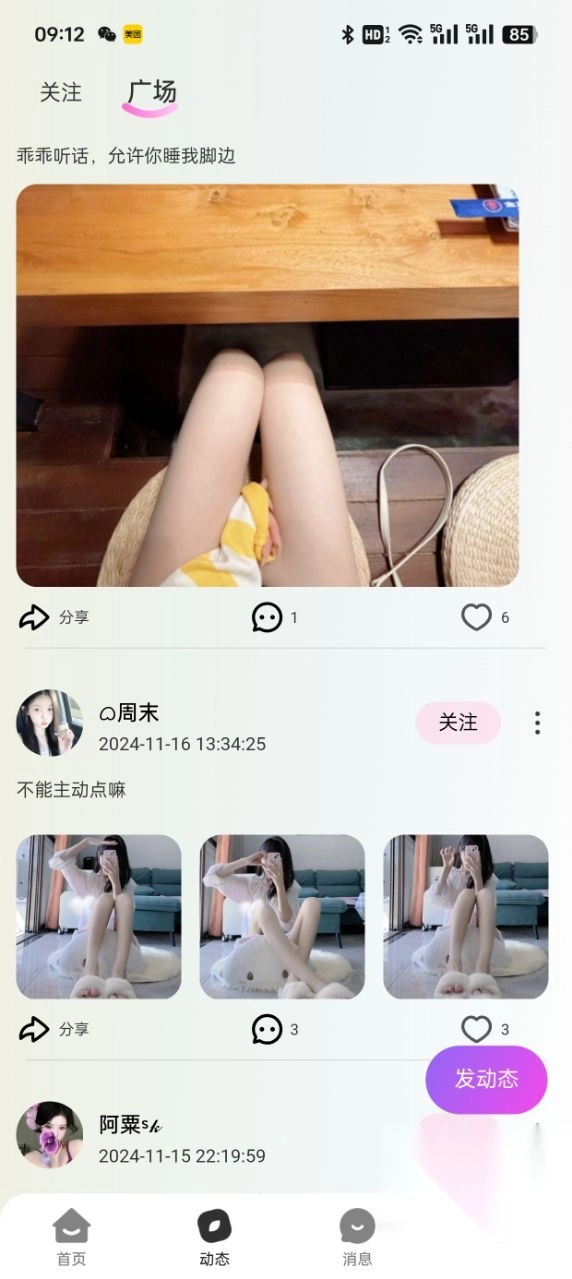 搭搭语音安卓免费版