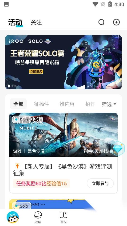 solo游戏社区安卓版(3)