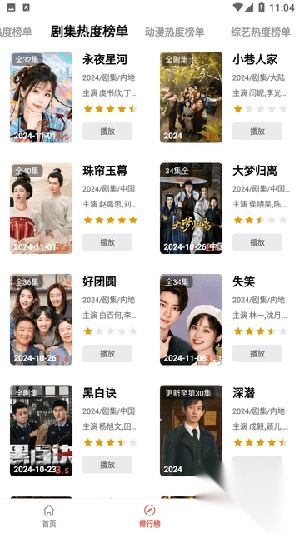 神马剧场安卓免费版截图2