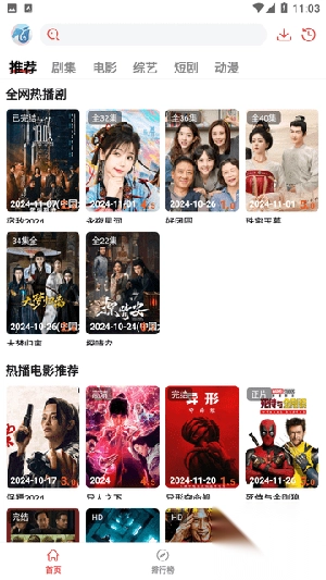 神马剧场安卓免费版截图1