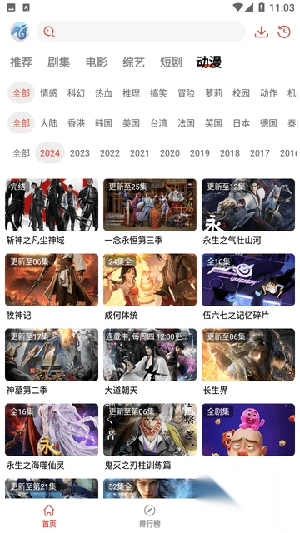 神马剧场安卓免费版截图3