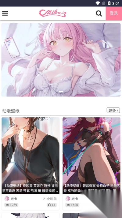 米卡插画最新版(1)