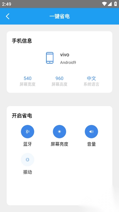 橙光工具箱手机最新版(2)