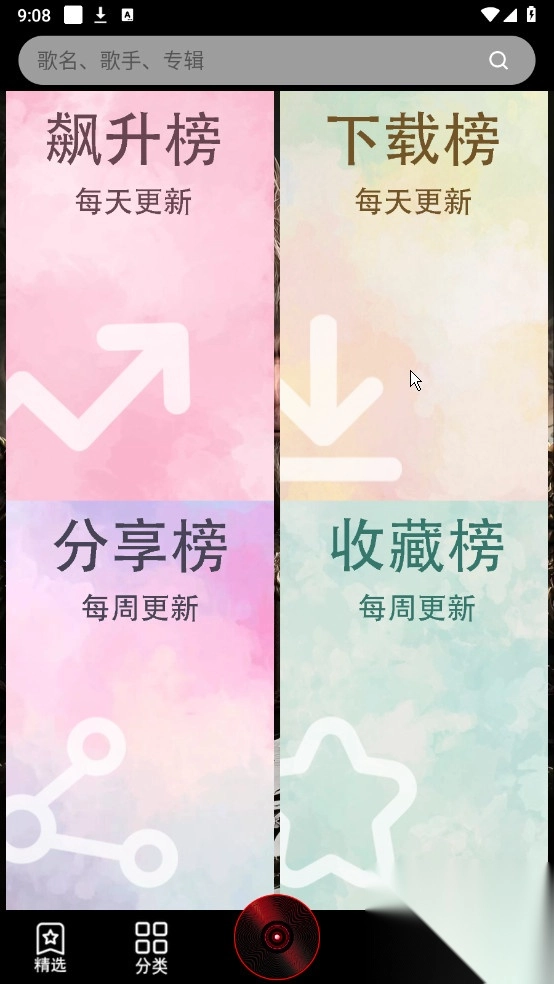 DJ音乐盒解锁VIP(2)