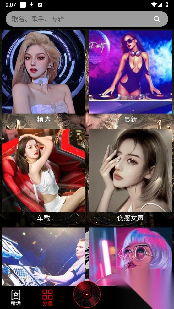 DJ音乐盒解锁VIP(3)