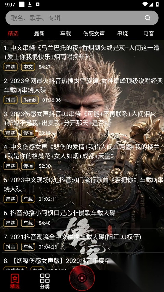 DJ音乐盒解锁VIP(5)