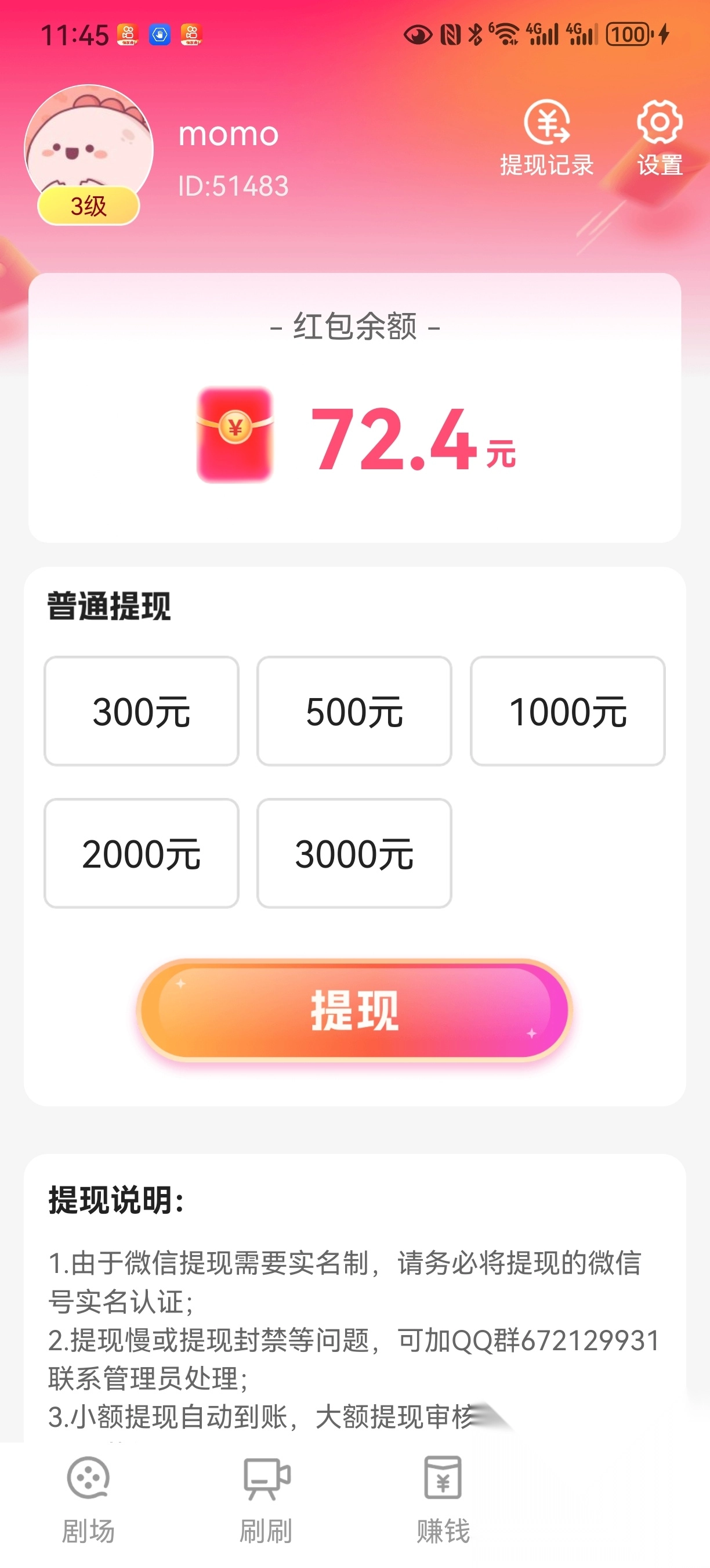橙子快看免费版(3)