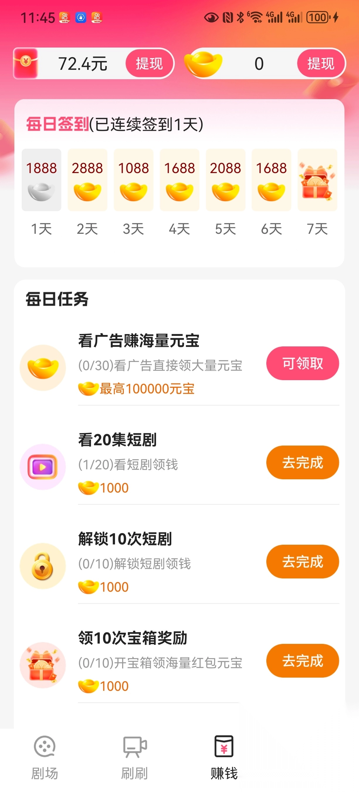 橙子快看免费版(1)