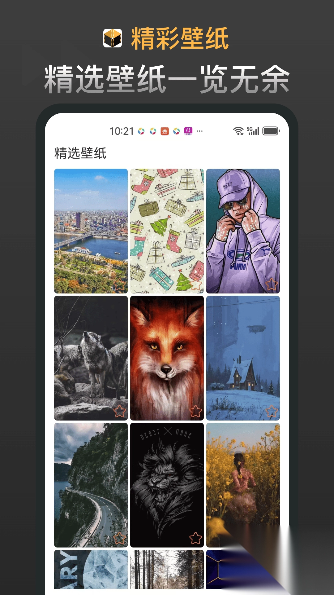新科盒子工具箱截图3