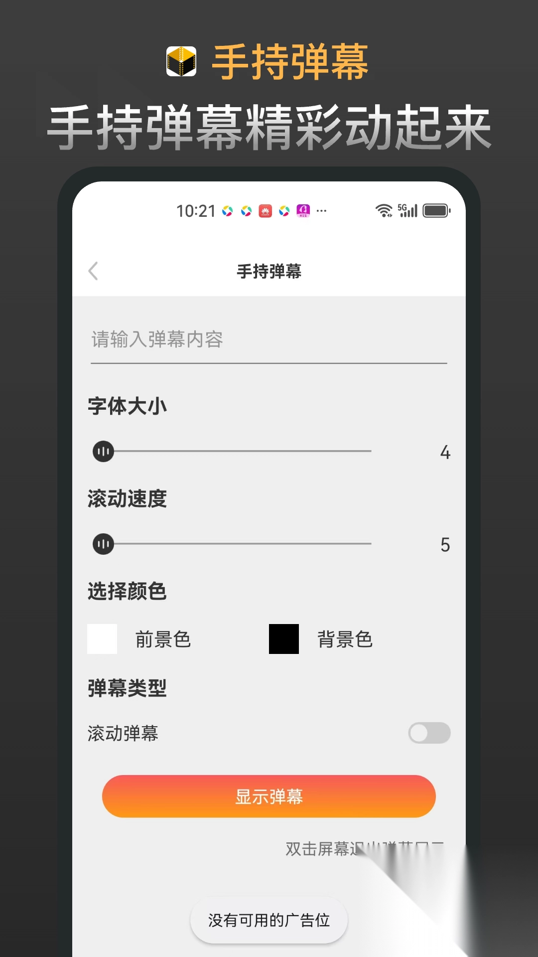 新科盒子工具箱截图1
