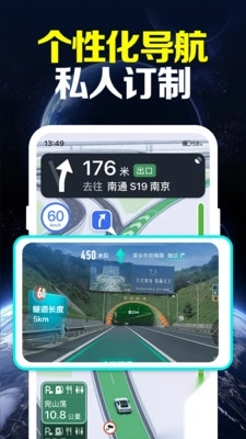 卫星全景实时导航(2)