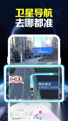 卫星全景实时导航(1)