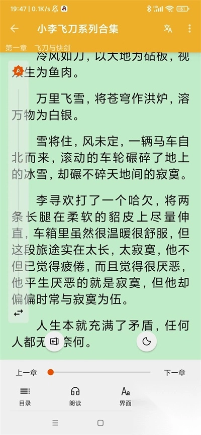 桔子阅读器(4)