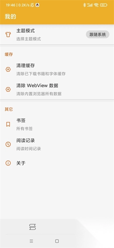 桔子阅读器(1)