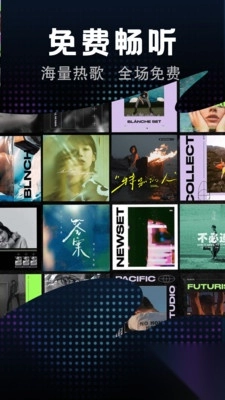 免费酷音播放器最新版截图1