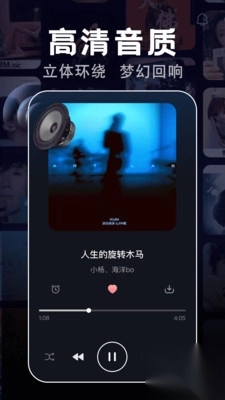免费酷音播放器最新版截图3