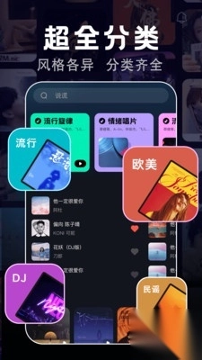 免费酷音播放器最新版截图2