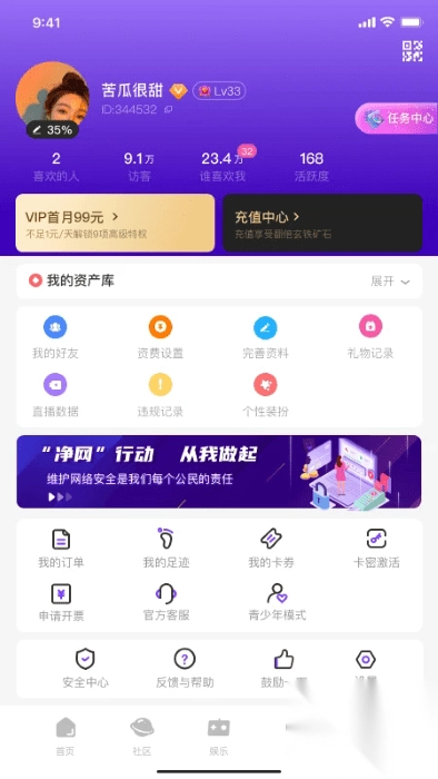 来爱宇宙最新版(3)