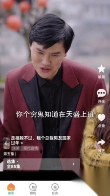 橙果短剧安卓版app图2