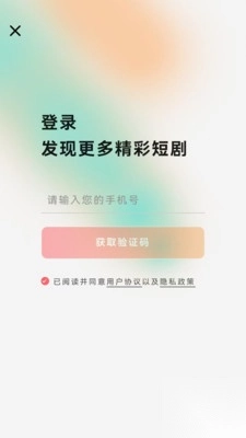 橙果短剧安卓版app图1