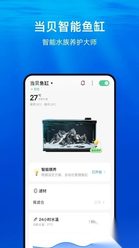 当贝+手机版(3)