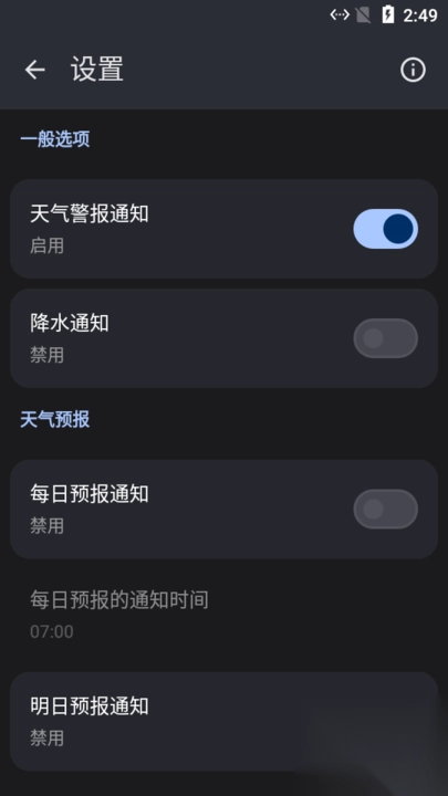 BreezyWeather最新版