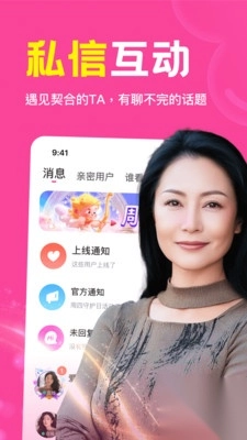 邻缘免费交友app最新版图3