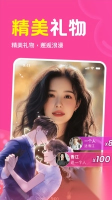 邻缘免费交友app最新版图4