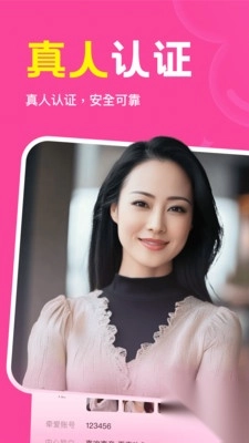 邻缘免费交友app最新版图1