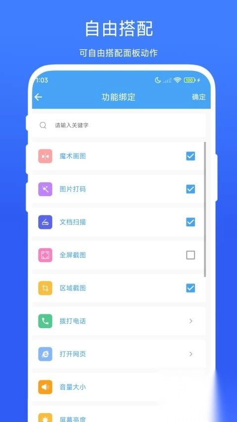悬浮面板(3)