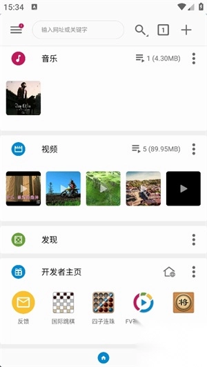 fv文件浏览器最新版官方手机版