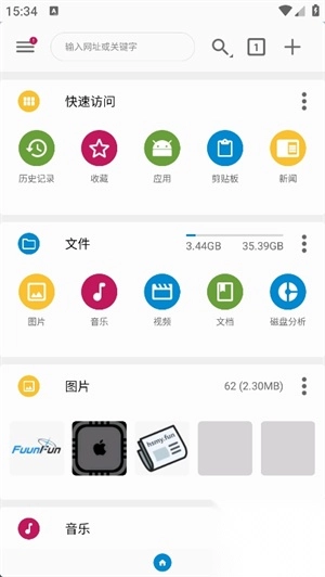 fv文件浏览器最新版官方手机版