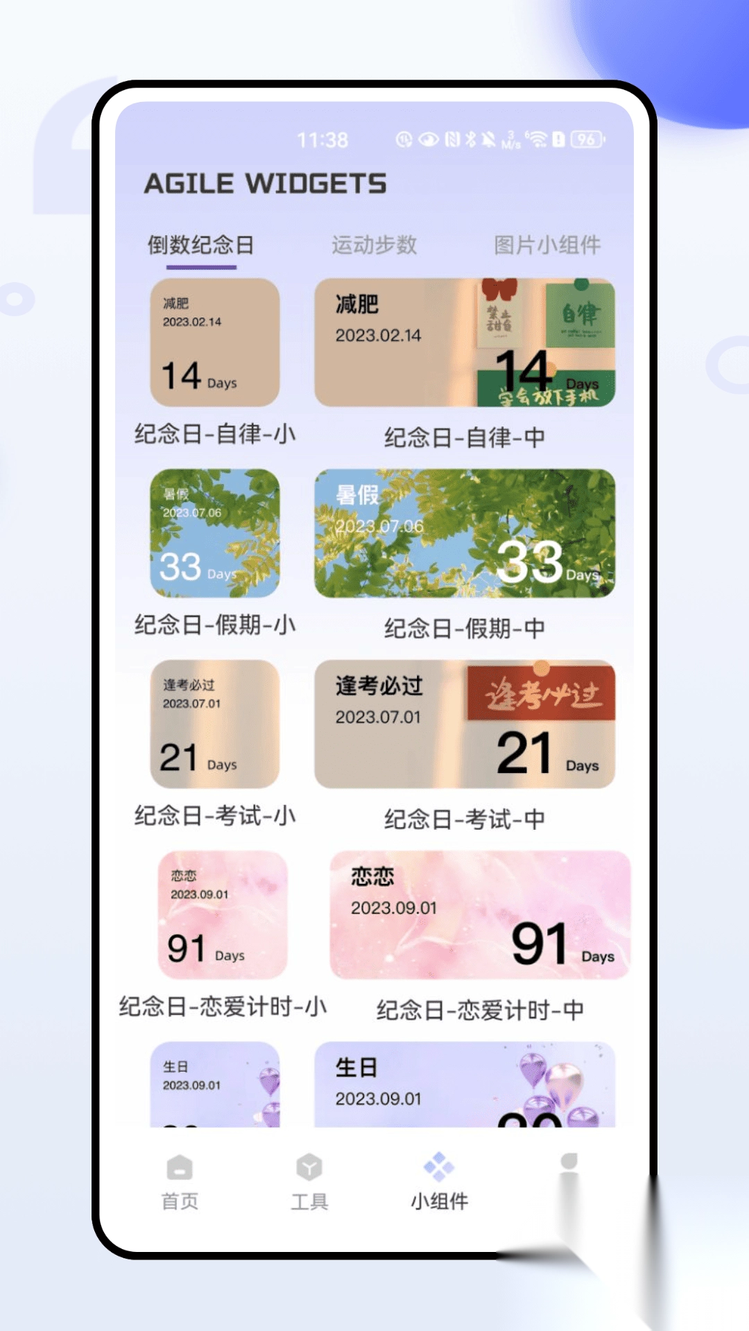 ThemeMe小组件截图1