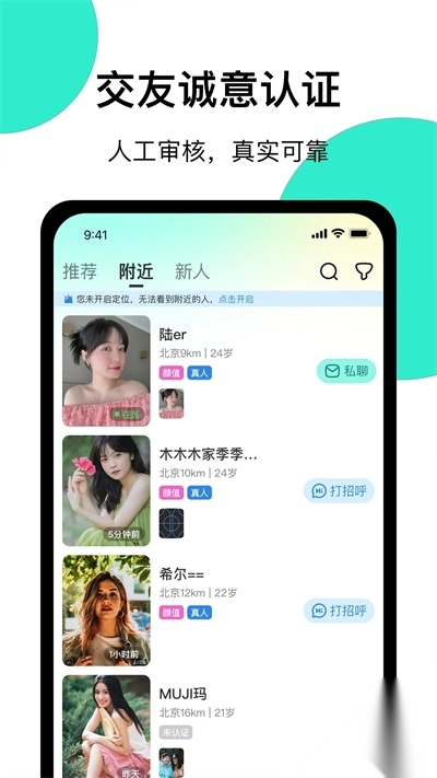 小迷糊社交安卓最新版截图1