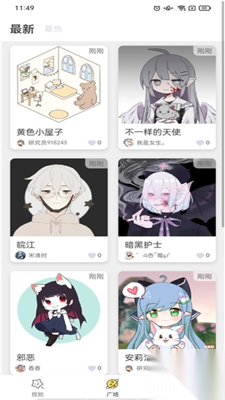 捏脸研究所正版最新版5
